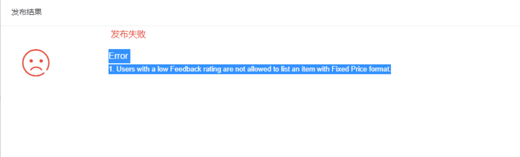 Users with a low Feedback rating are not allowed to list an item with Fixed Price format