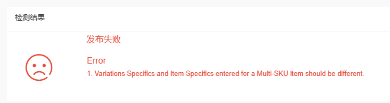 Variations Specifics and ltem Specifics entered for a Multi-SKU item should be different